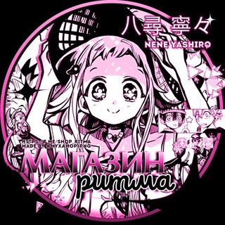 Логотип @shop_ritma - | Заморожен | Магазин - ритма!