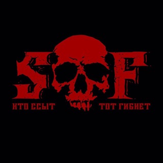 Логотип @shop_sof - АТРИБУТИКА «SOF»