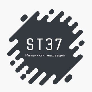 Логотип @shop_st37 - Одежда👕обувь🥾 ТРЕШ от подписчиков🔥💥