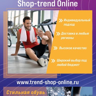 Логотип @shop_trend_online7 - Shop-trend Online