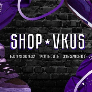 Логотип @shop_vkus - Shop_Vkus | ДРОПШИППИНГ