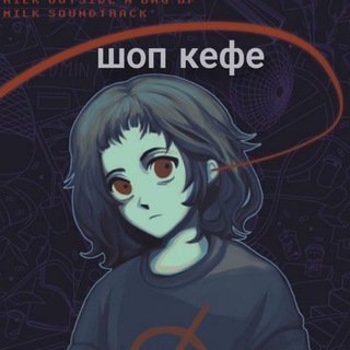 Логотип @shopconfes - Shop Confession!!🛍🎟