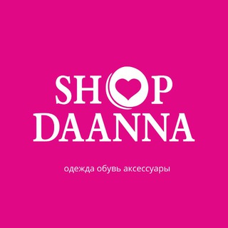 Логотип @shopdaanna - SHOPDAANNA 💕 | женская одежда Омск| Обувь | showroom шоурум