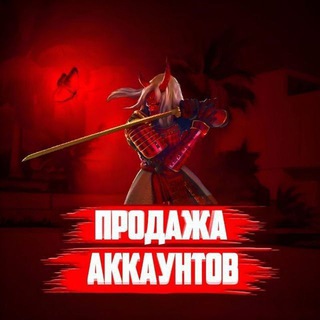 Логотип @shopfreefiire - ᴛᴏᴩᴦᴏʙᴀя ᴨᴧᴏщᴀдᴋᴀ ᴀᴋᴋᴏʙ ғʀᴇᴇ ғɪʀᴇ🥵