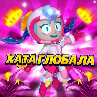 Логотип @shopglobala - Хата глобала💞✨