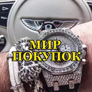 Логотип @shoping_best - ⌚️Часы👟Кроссовки👜Сумки