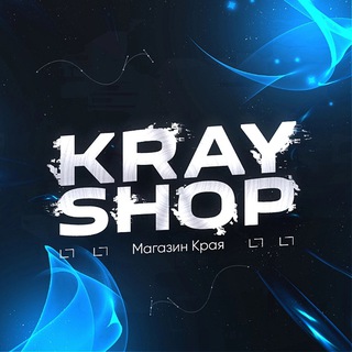 Логотип @shopkray - 💸Kray Shop💸