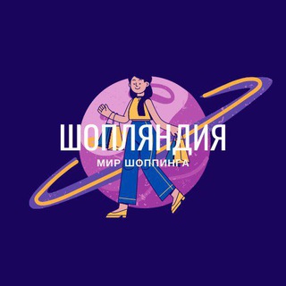 Логотип @shoplyandiya - Шопляндия