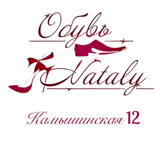 Логотип @shopnatali - Обувь-Ульяновск-Натали Чат