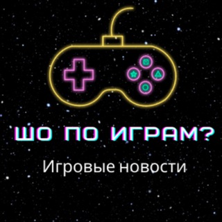 Логотип @shopogames - Шо по играм? | Игровые новости