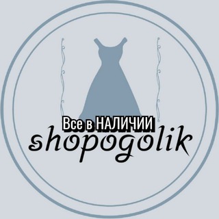 Логотип @shopogolik_uz1 - ❀Все в НАЛИЧИИ Шопоголик❀