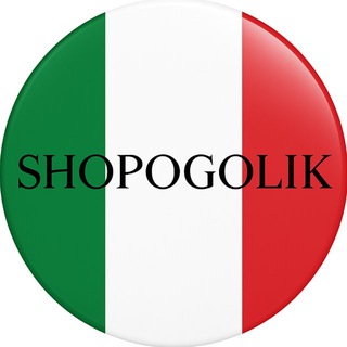 Логотип @shopogolikitalia - Shopogolik.italia | Байер в Италии| Italia outlet
