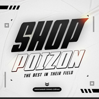 Логотип @shopoizon - 𝐒𝐇𝐎𝐏𝐎𝐈𝐙𝐎𝐍