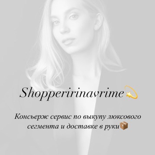 Логотип @shopperirinavrime - LIME BOUTIQUE