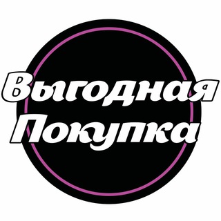 Логотип @shopping0122 - Выгодная Покупка(Большие размеры)