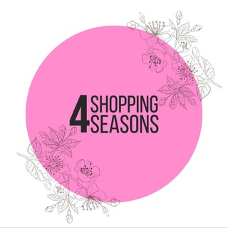 Логотип @shopping_4_seasons - Shopping 4 seasons