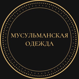 Логотип @shopping_muslim_clothes - ShoppingTurk(Мусульманская одежда)