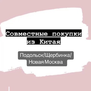 Логотип @shopping_with_olga - Байер Китай | Выгодные закупки из Китая