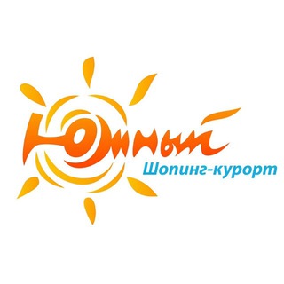 Логотип @shoppingkurort - ТРЦ Южный