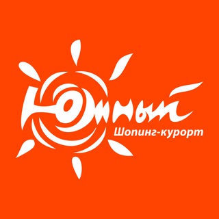 Логотип @shoppingkurort_chat - ЮЖНЫЙ ЧАТ