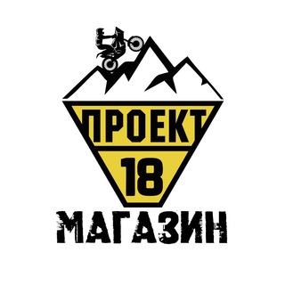 Логотип @shopproject18 - Магазин ПРОЕКТ18 🏍🛒