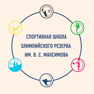 Логотип @shor2maksimova - СШОР им. В. С. Максимова 🏆