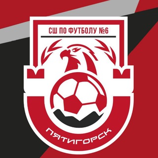 Логотип @shor6_pyatigorsk - МБУ ДО СШ по футболу №6 Муниципальное бюджетное учреждение дополнительного образования спортивная школа по футболу №6