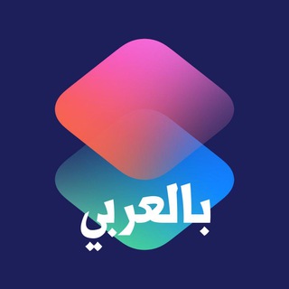 Логотип @shortcutsar -  اختصارات + أدوات