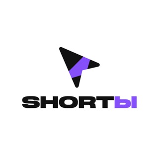 Логотип @shortdprtalk - ШортЫ ДНР ЧАТ
