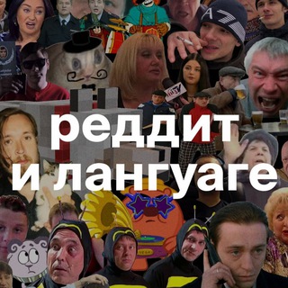 Логотип @shortread_reddit - Реддит и лангуаге