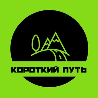 Логотип @shortway - Короткий путь | A short way