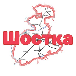 Логотип @shostka_ru - Шостка