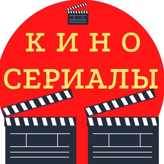 Логотип @shot_cinema - Новинки Кино | Фильмы, Сериалы 2021