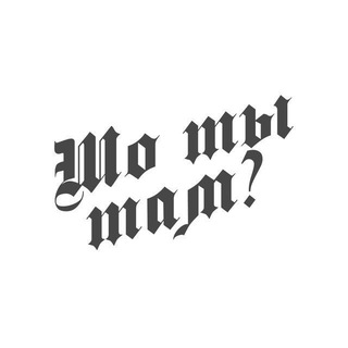Логотип @shotamnewrus - Шо ты там?