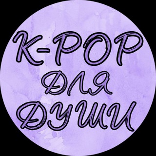 Логотип @show_arhive - ✧K-POP для души✧
