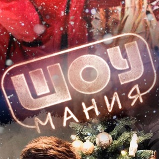 Логотип @show_maniya - Шоумания