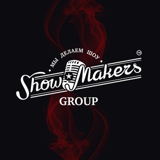 Логотип @showmakers - ShowMakers