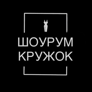 Логотип @showroom_nekrasovka - ШОУРУМ КРУЖОК