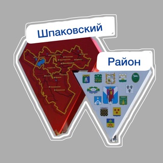 Логотип @shpakovski - Михайловск 2️⃣6️⃣ Шпаковский округ