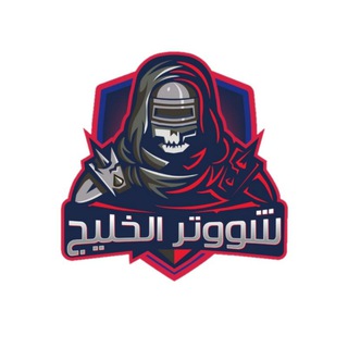 Логотип @shrpshooterq8 - شوتر الخليج