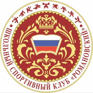 Логотип @shskromanovskiy - ШСК«Романовский»