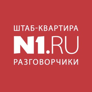 Логотип @shtabn1talk - Штаб-квартира - разговорчики