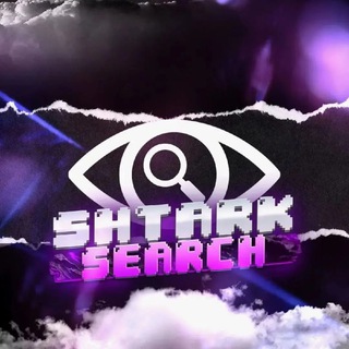Логотип @shtarksearch0 - ShtarkSearch - проверки