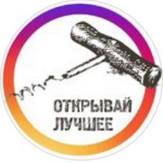 Логотип @shtoporwine - Винная лавка Штопор