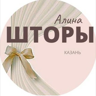 Логотип @shtory_kazan_rt - shtory_kazan_rt