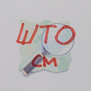 Логотип @shtosm - ШТОСМ