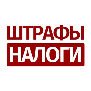 Логотип @shtrafkzbotsupport - Техподдержка бота @ShtrafKZBot. Для проверки штрафов и налогов, переходим в бот и там вводим ИИН или госномер транспорта