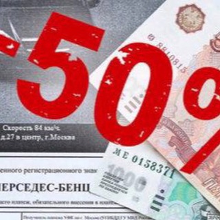 Логотип @shtrafy_skidka - ШТРАФЫ👌🏻ГИБДД👌🏻50%