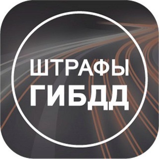 Логотип @shtrafybot - ShtrafyBot