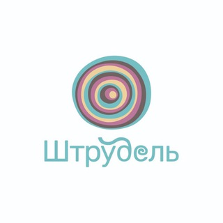 Логотип @shtruedels - Штрудель - готовая еда и десерты на заказ🛎